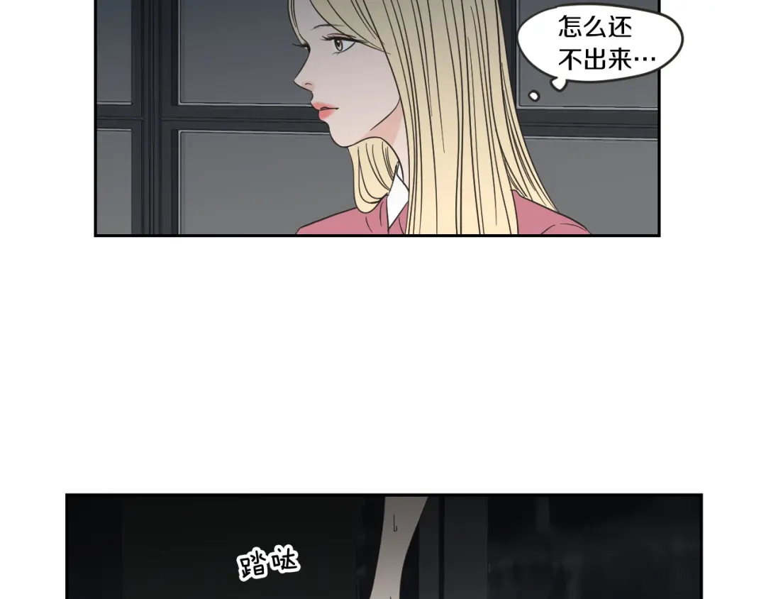 《What Does The Fox Say？》第13话 抱抱我 第5页