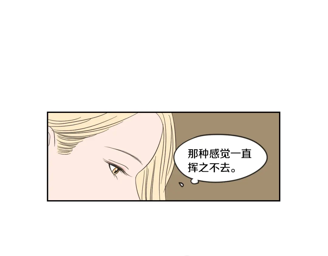 《What Does The Fox Say？》第13话 抱抱我 第75页