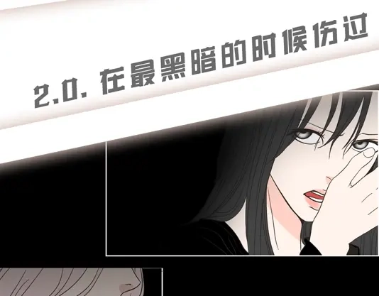 《What Does The Fox Say？》人物揭秘-世珠篇 第7页