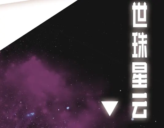 《What Does The Fox Say？》人物揭秘-世珠篇 第11页