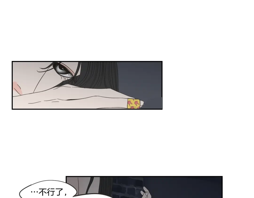 《What Does The Fox Say？》第14话 能照顾她的人 第52页