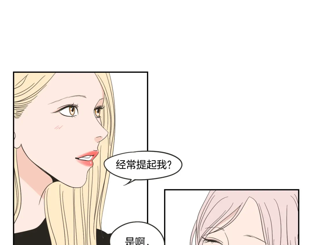 《What Does The Fox Say？》第14话 能照顾她的人 第27页