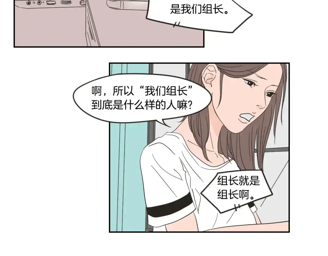 《What Does The Fox Say？》第14话 能照顾她的人 第40页