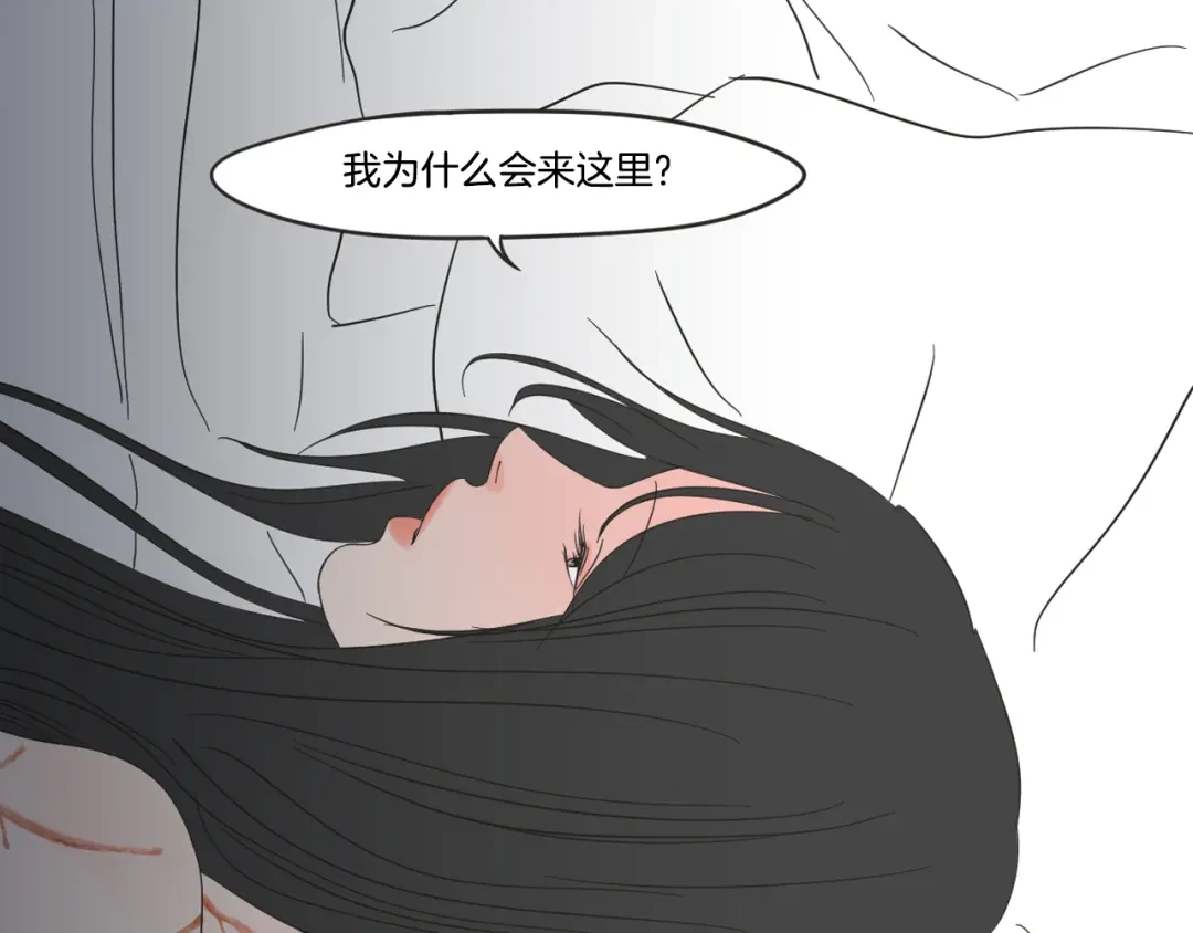 《What Does The Fox Say？》第14话 能照顾她的人 第75页