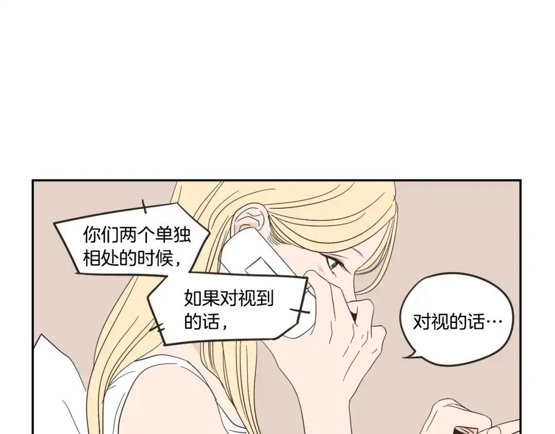 《What Does The Fox Say？》第14话 能照顾她的人 第36页