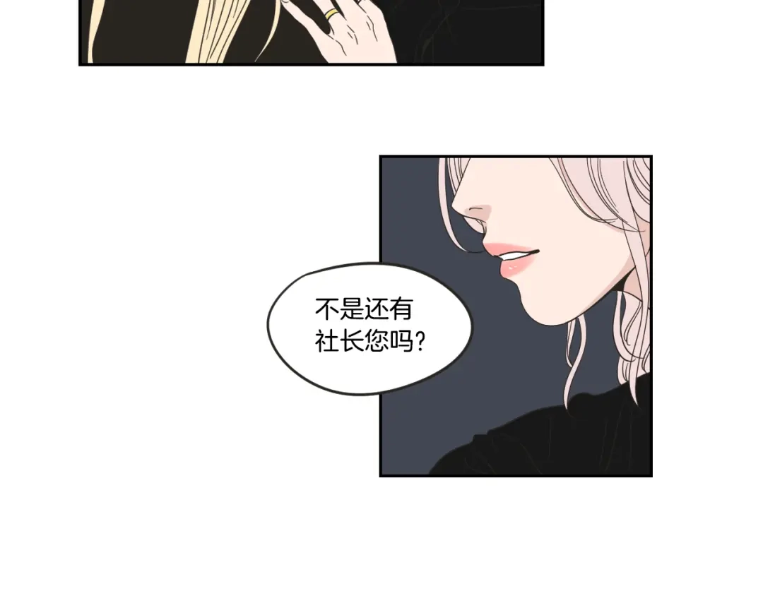 《What Does The Fox Say？》第14话 能照顾她的人 第23页