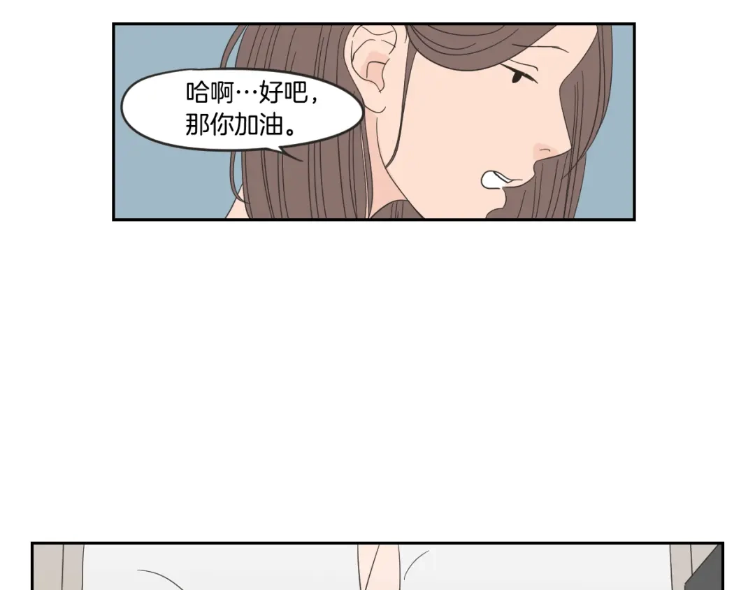 《What Does The Fox Say？》第14话 能照顾她的人 第41页