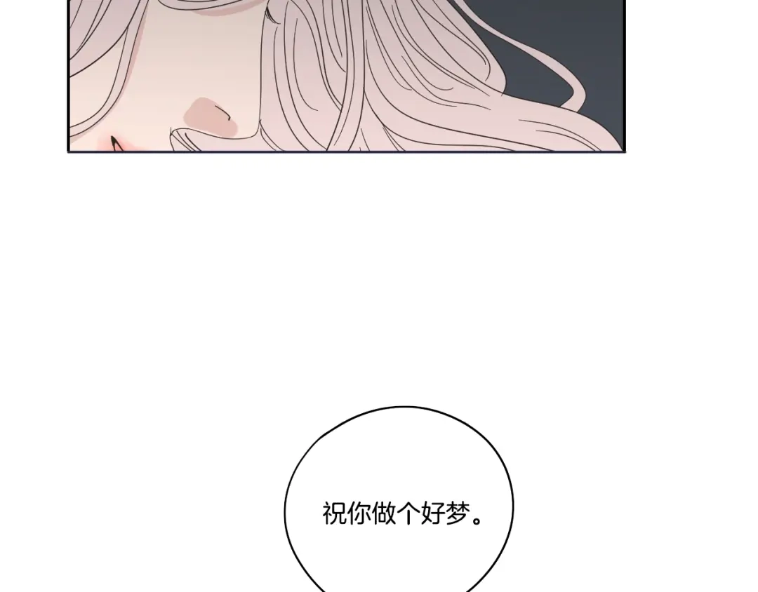 《What Does The Fox Say？》第14话 能照顾她的人 第64页