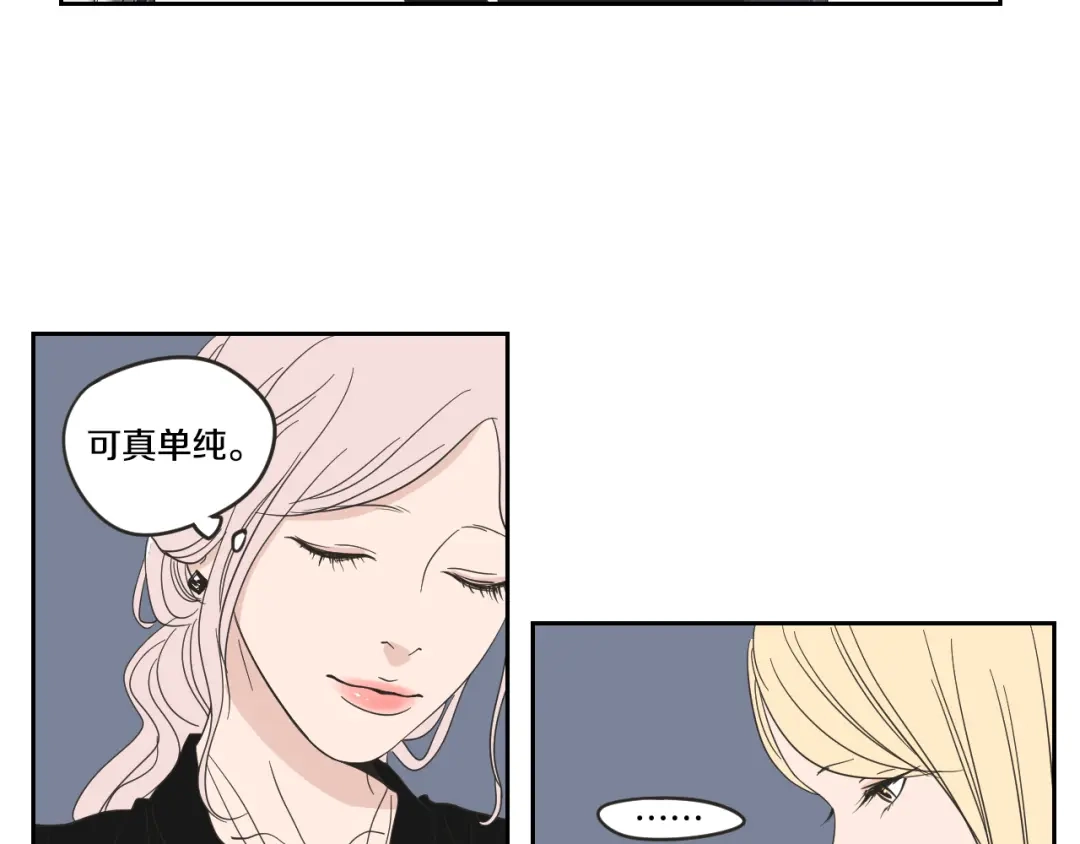《What Does The Fox Say？》第14话 能照顾她的人 第16页