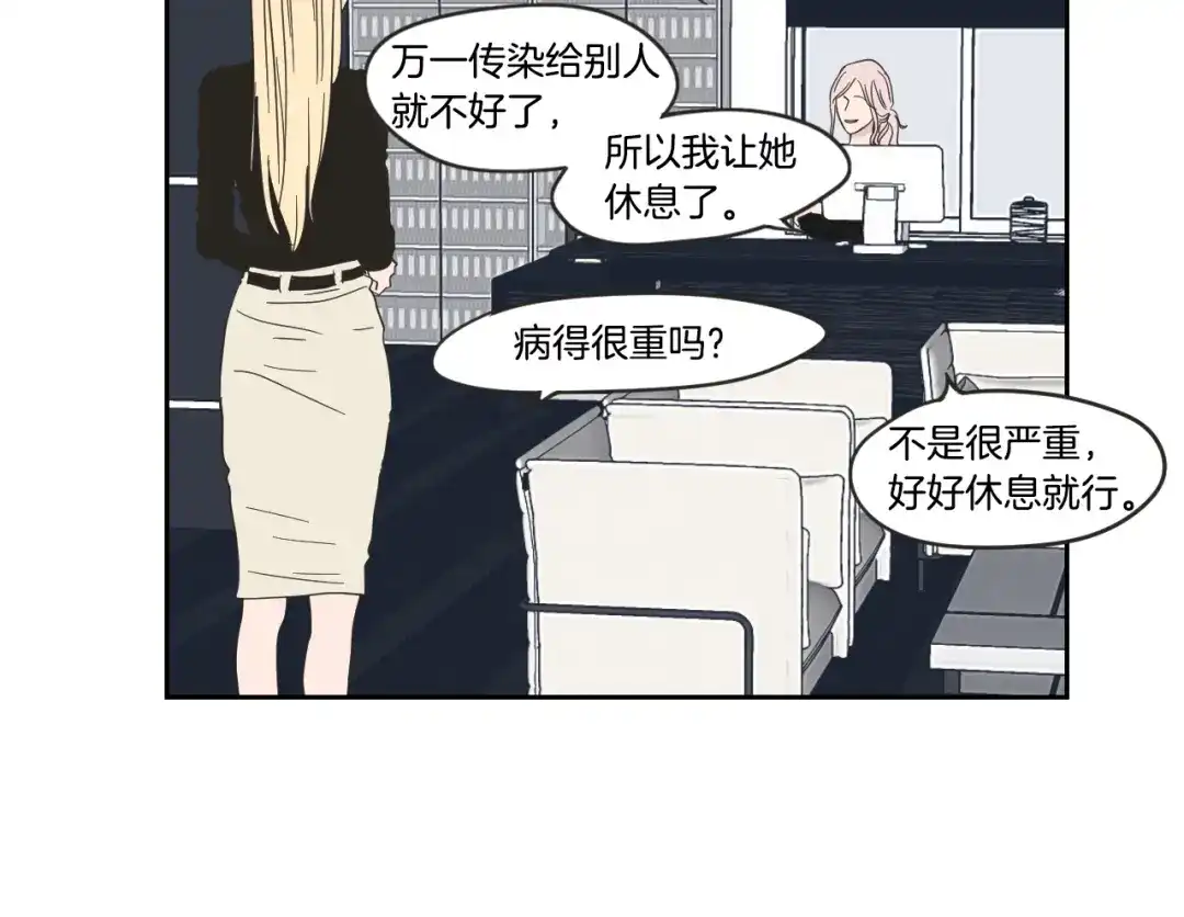 《What Does The Fox Say？》第14话 能照顾她的人 第13页