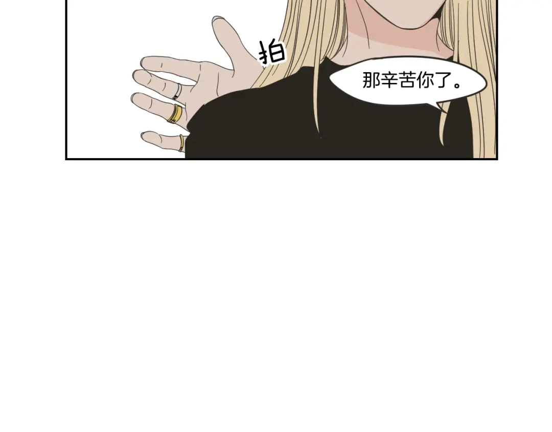 《What Does The Fox Say？》第14话 能照顾她的人 第30页