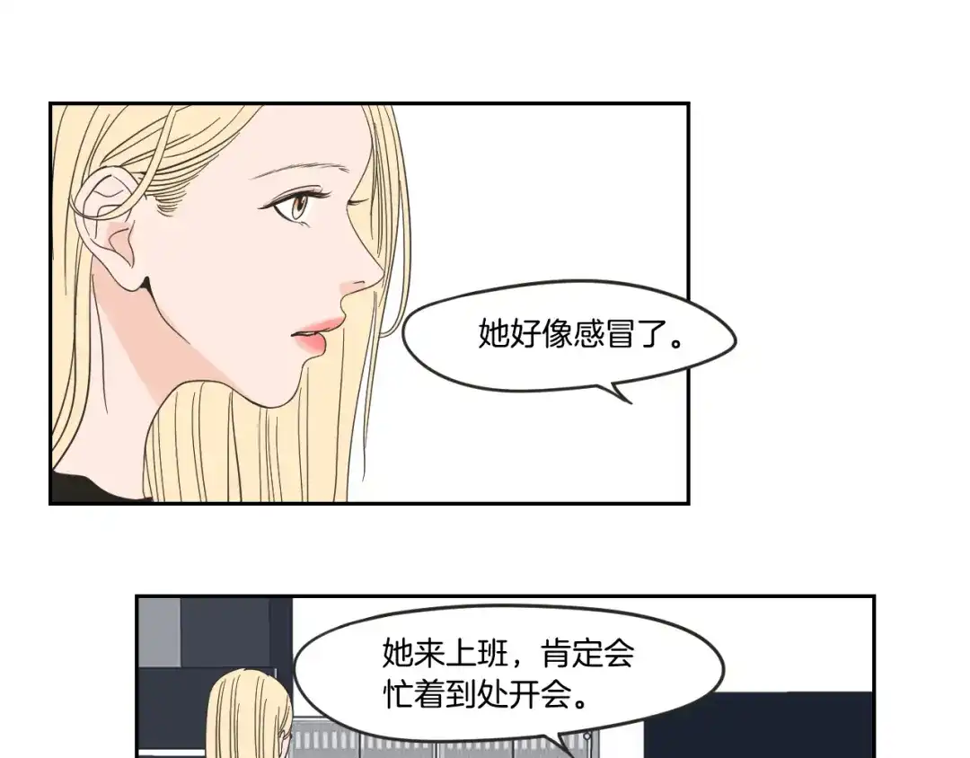 《What Does The Fox Say？》第14话 能照顾她的人 第12页