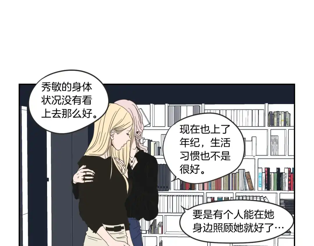 《What Does The Fox Say？》第14话 能照顾她的人 第21页