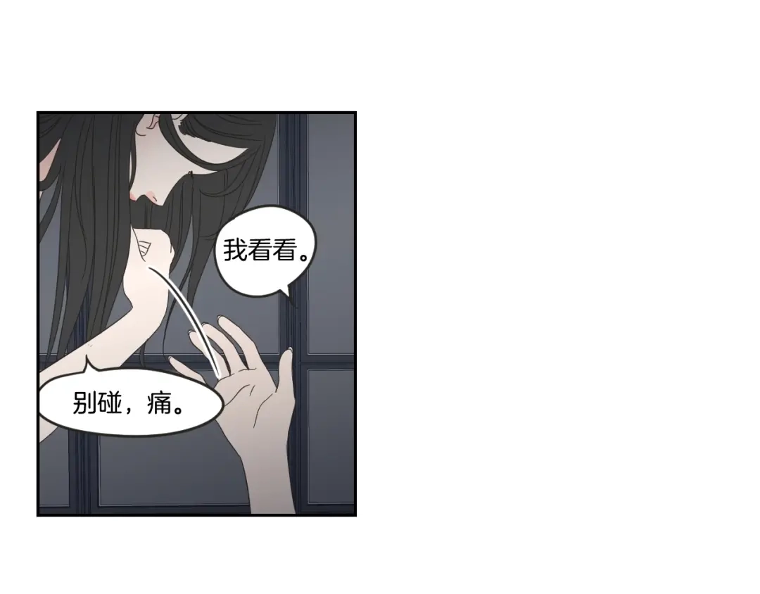 《What Does The Fox Say？》第14话 能照顾她的人 第55页