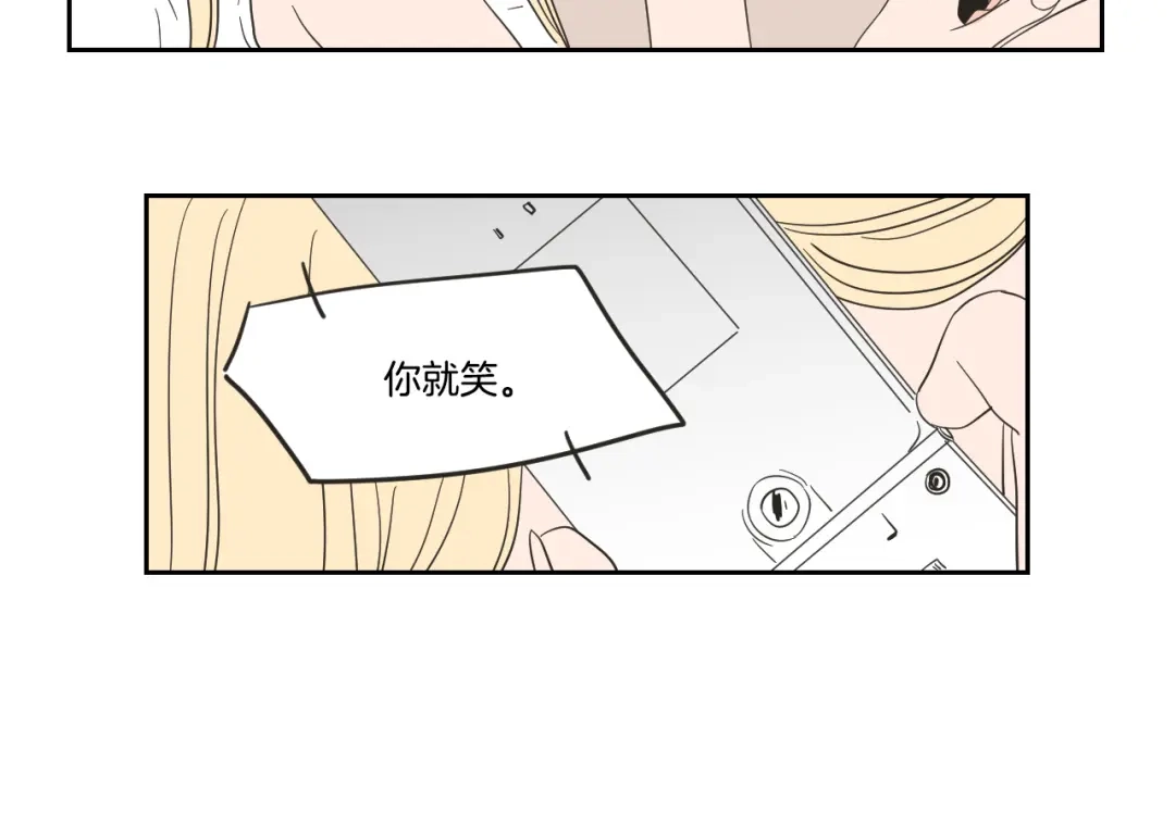 《What Does The Fox Say？》第14话 能照顾她的人 第37页