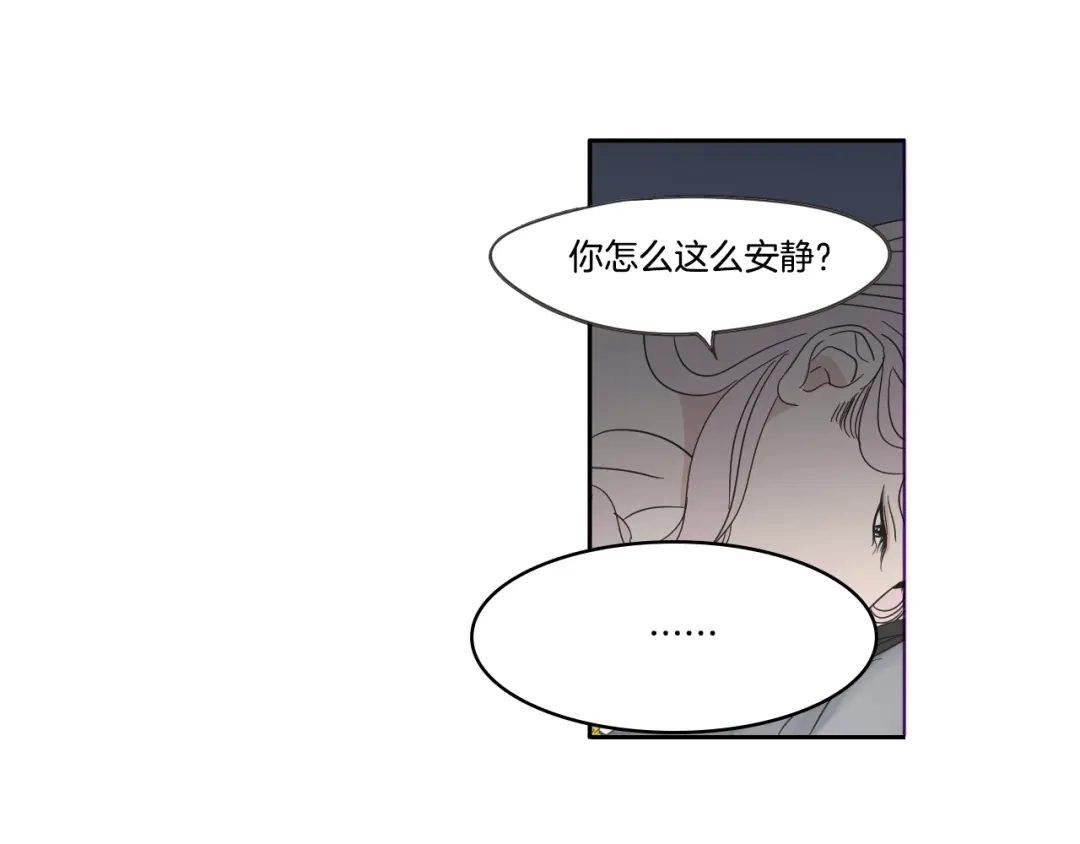 《What Does The Fox Say？》第14话 能照顾她的人 第62页