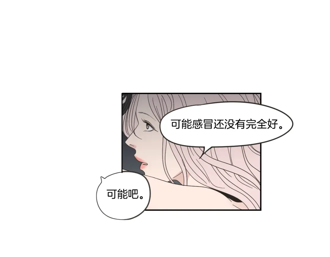 《What Does The Fox Say？》第14话 能照顾她的人 第58页