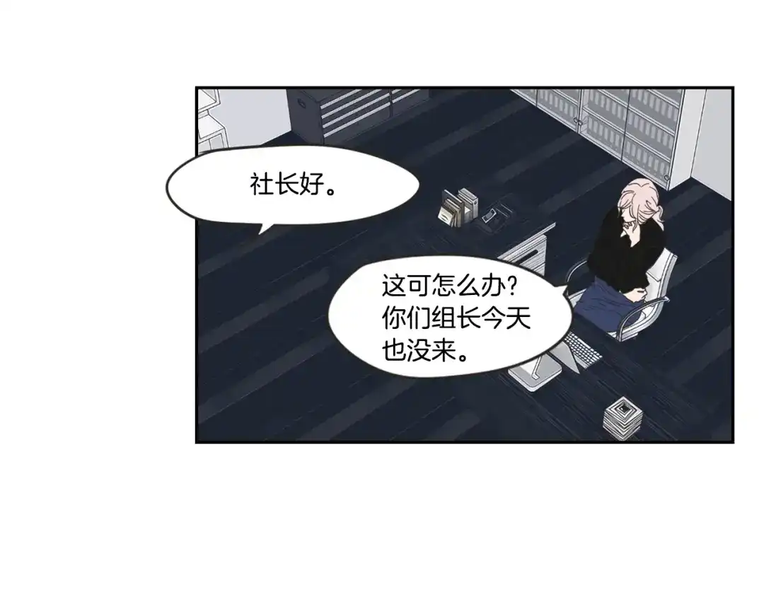 《What Does The Fox Say？》第14话 能照顾她的人 第11页