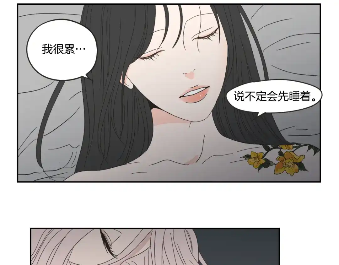《What Does The Fox Say？》第14话 能照顾她的人 第63页