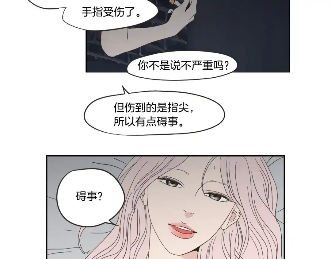 《What Does The Fox Say？》第14话 能照顾她的人 第53页