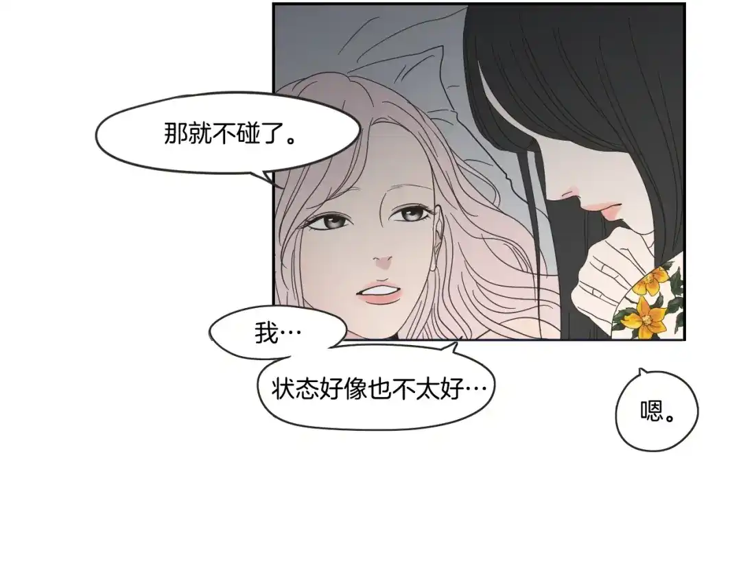 《What Does The Fox Say？》第14话 能照顾她的人 第56页