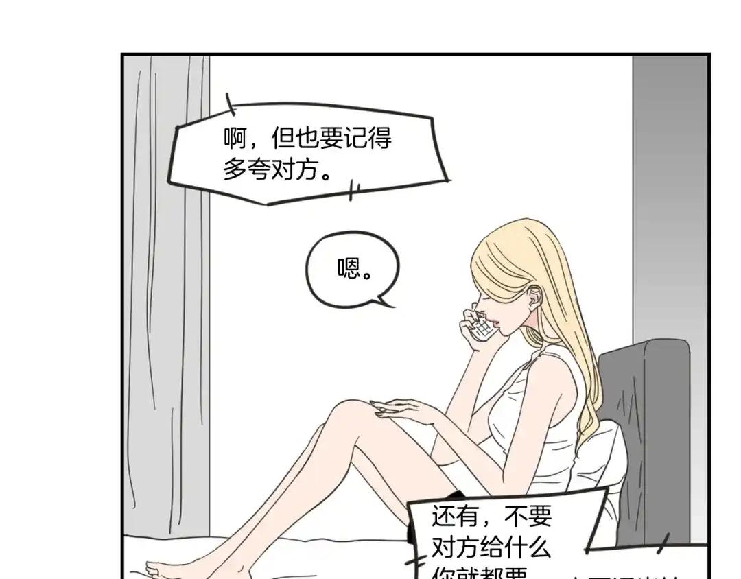 《What Does The Fox Say？》第14话 能照顾她的人 第33页