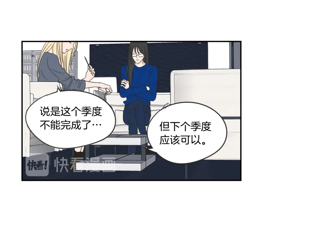 《What Does The Fox Say？》第15话 奇怪的梦 第28页