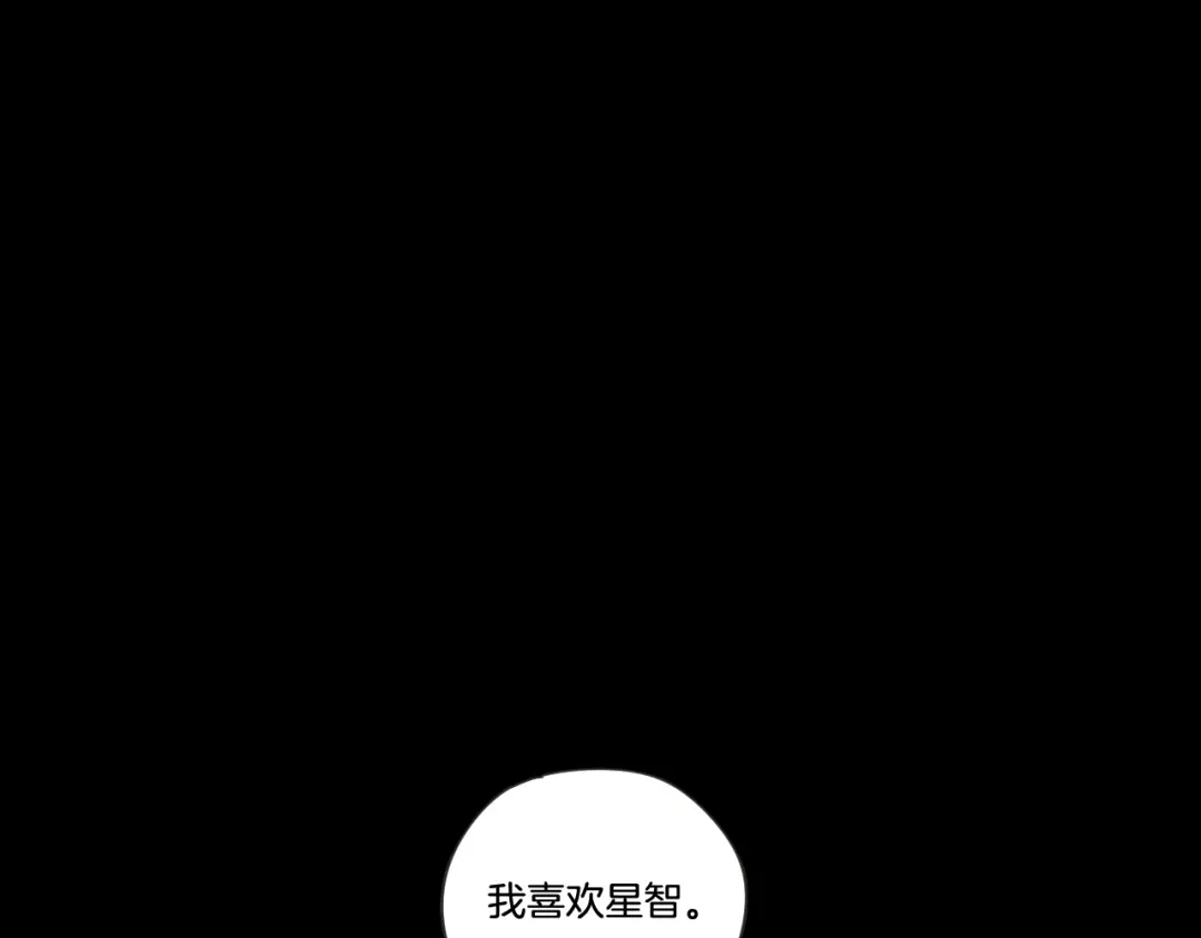 《What Does The Fox Say？》第15话 奇怪的梦 第4页