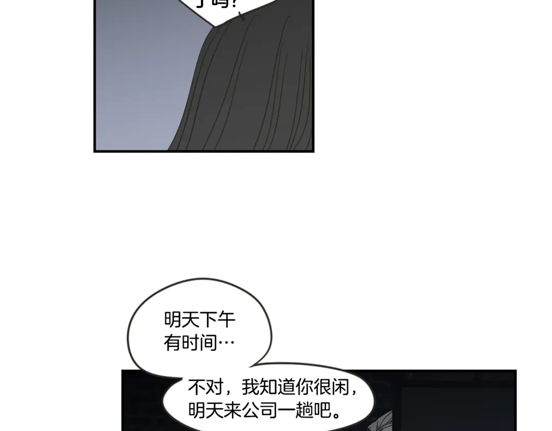 《What Does The Fox Say？》第15话 奇怪的梦 第68页