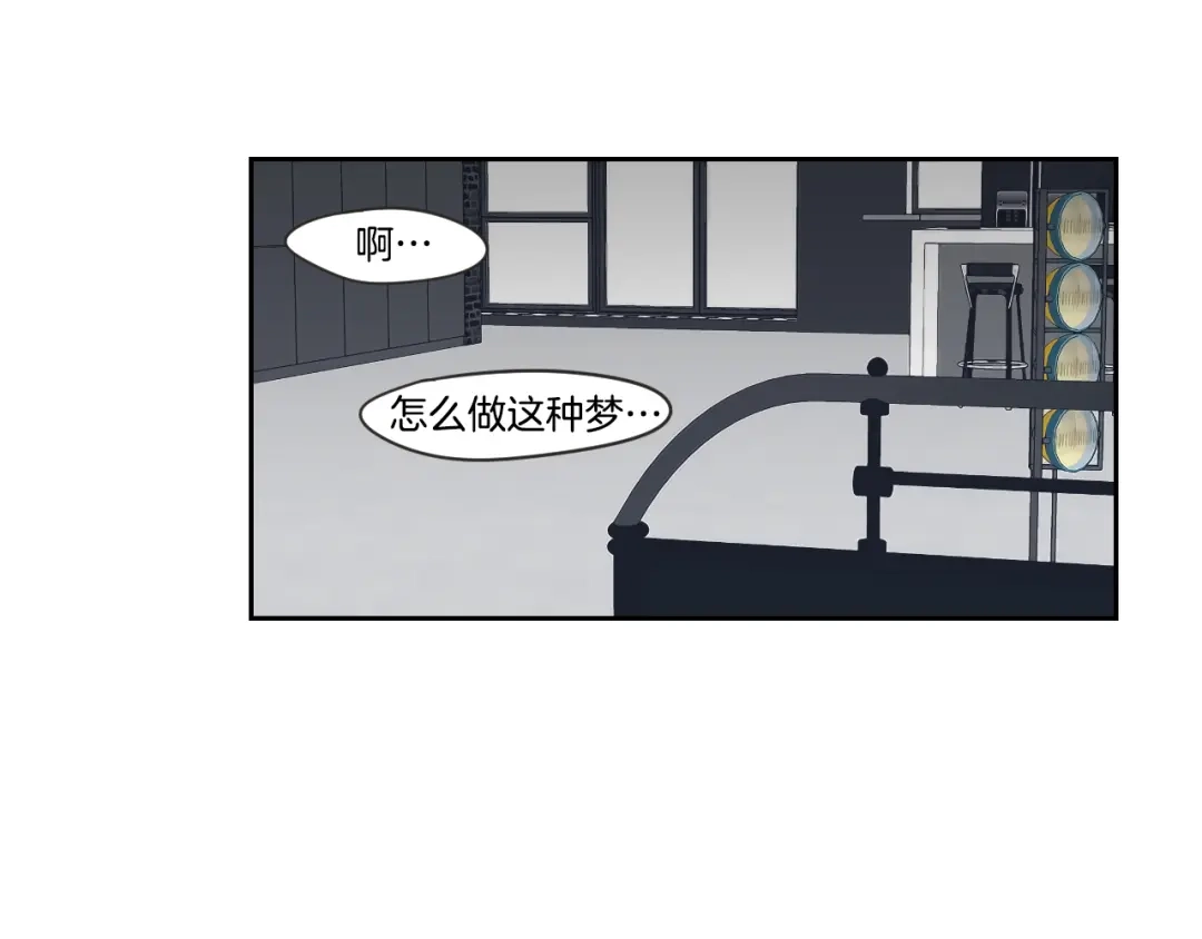 《What Does The Fox Say？》第15话 奇怪的梦 第13页
