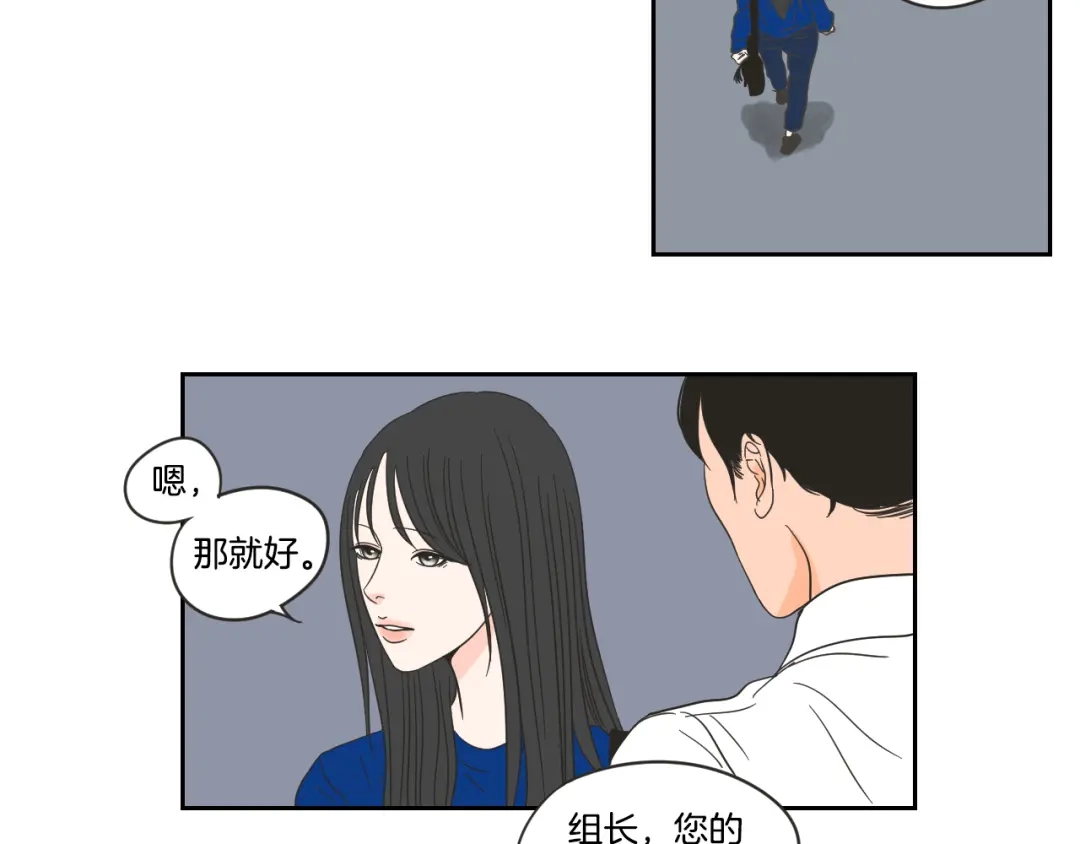 《What Does The Fox Say？》第15话 奇怪的梦 第23页