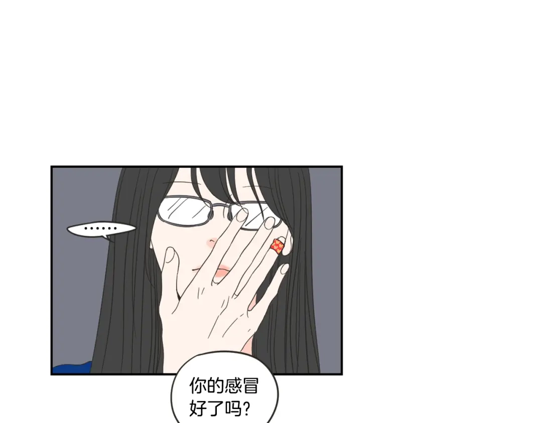 《What Does The Fox Say？》第15话 奇怪的梦 第49页