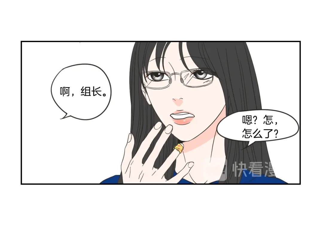 《What Does The Fox Say？》第15话 奇怪的梦 第36页