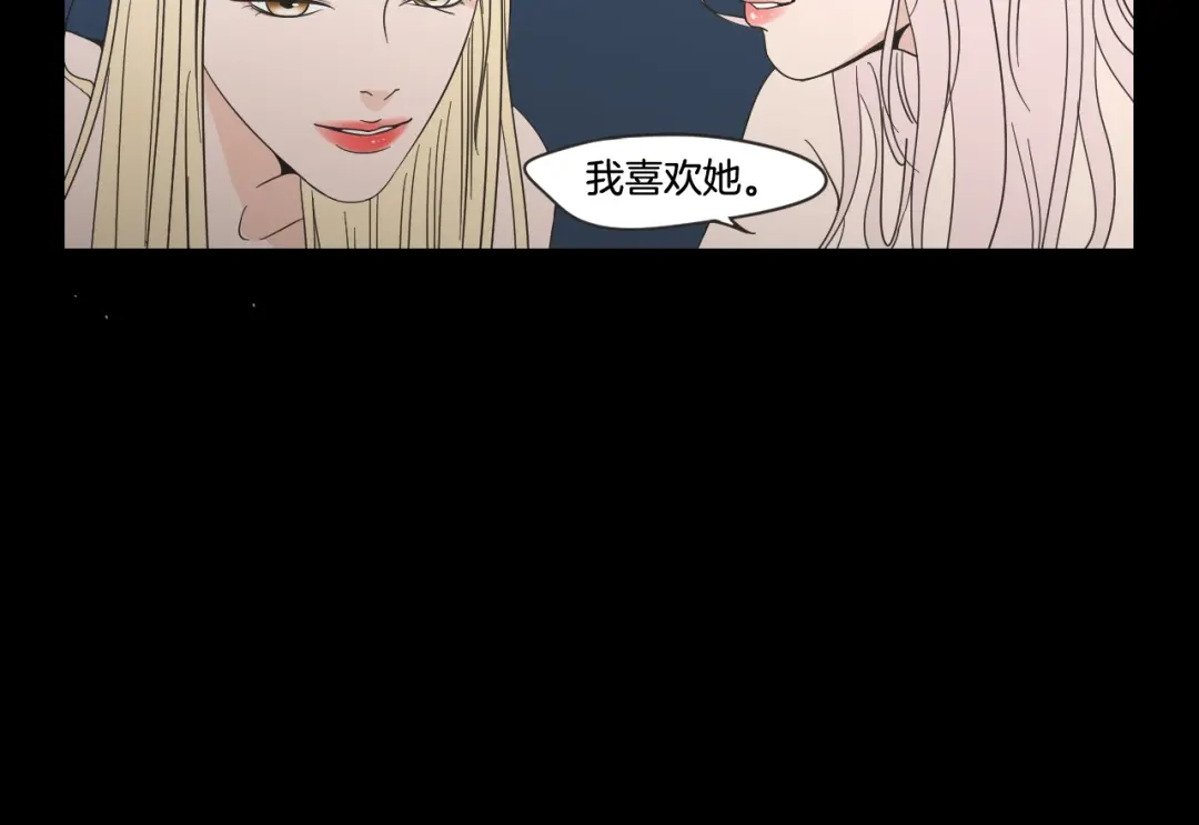《What Does The Fox Say？》第15话 奇怪的梦 第7页