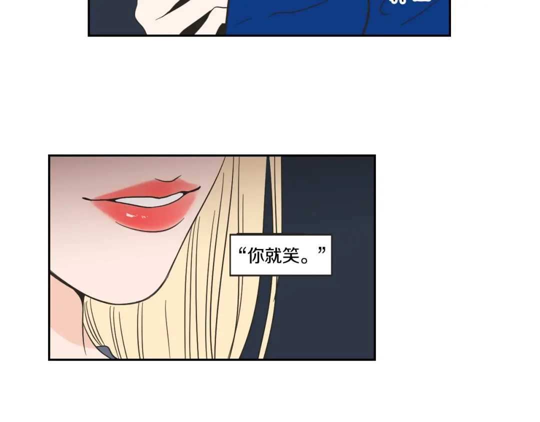 《What Does The Fox Say？》第15话 奇怪的梦 第56页