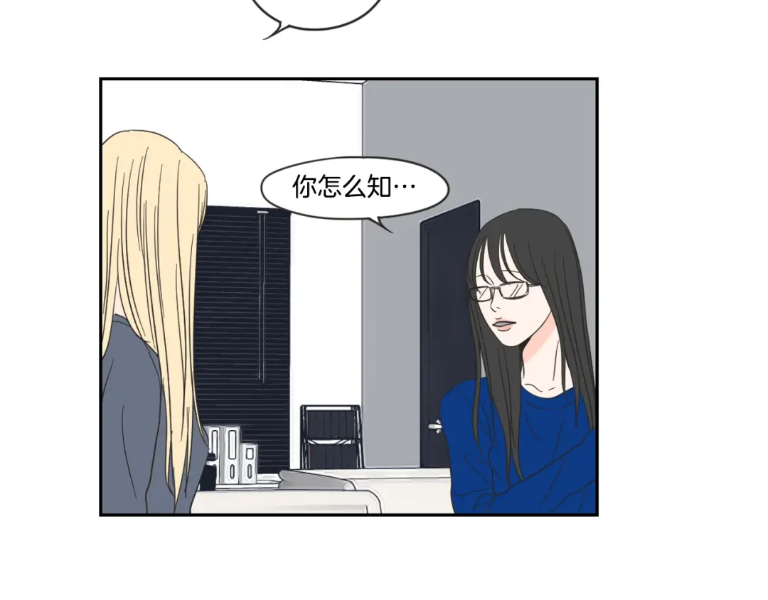 《What Does The Fox Say？》第15话 奇怪的梦 第50页