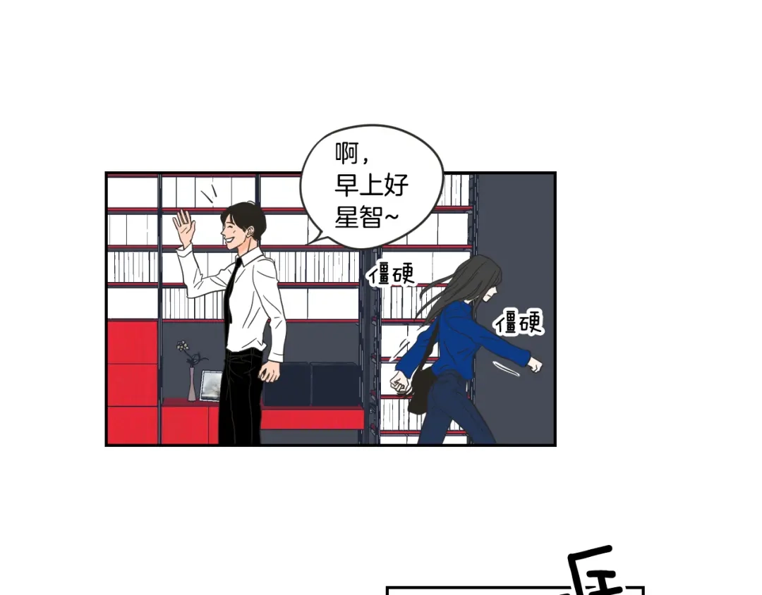 《What Does The Fox Say？》第15话 奇怪的梦 第25页