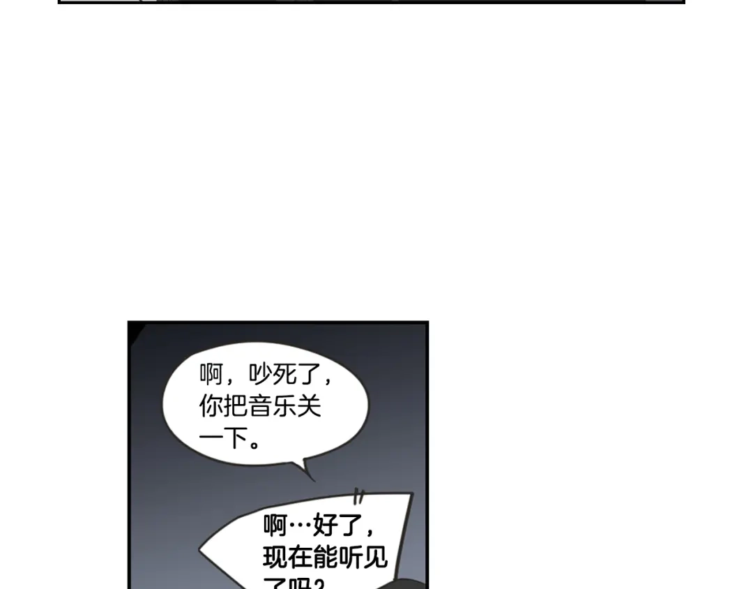 《What Does The Fox Say？》第15话 奇怪的梦 第67页