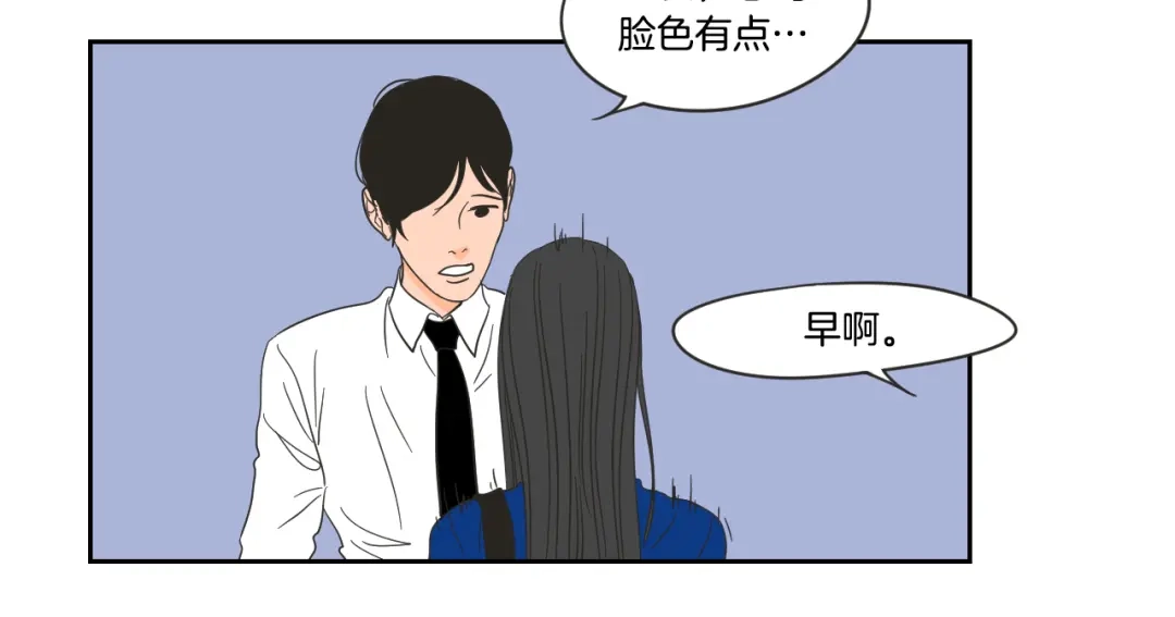 《What Does The Fox Say？》第15话 奇怪的梦 第24页