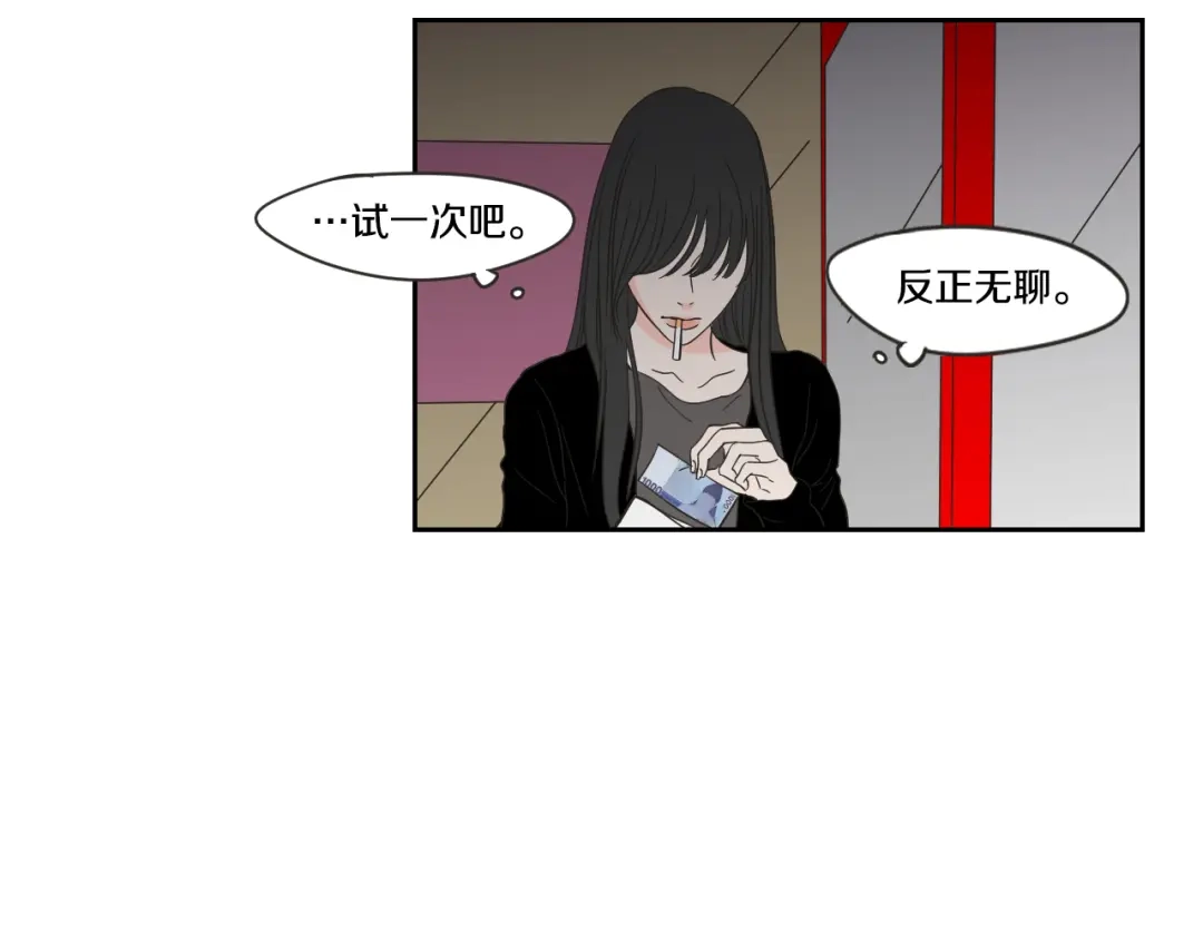 《What Does The Fox Say？》第16话 被拒绝的礼物 第63页