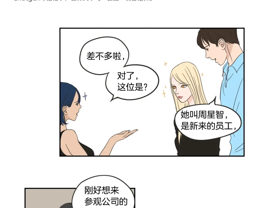 《What Does The Fox Say？》第16话 被拒绝的礼物 第28页