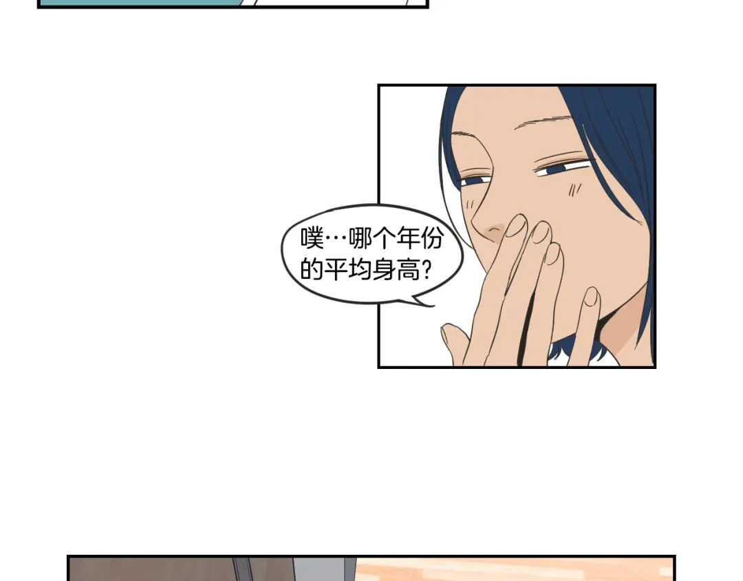 《What Does The Fox Say？》第16话 被拒绝的礼物 第15页