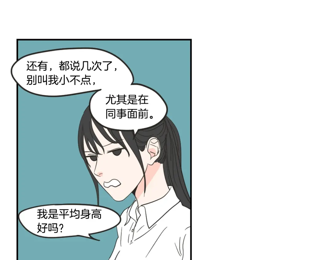 《What Does The Fox Say？》第16话 被拒绝的礼物 第14页