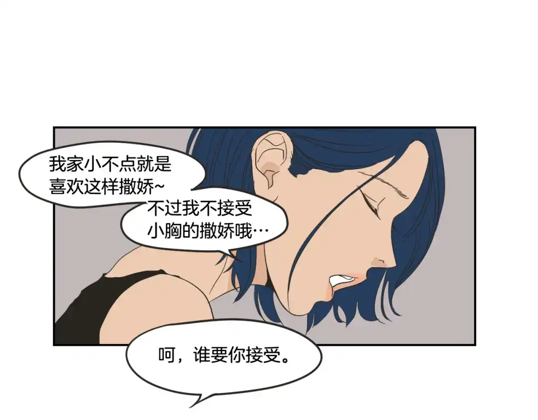 《What Does The Fox Say？》第16话 被拒绝的礼物 第12页