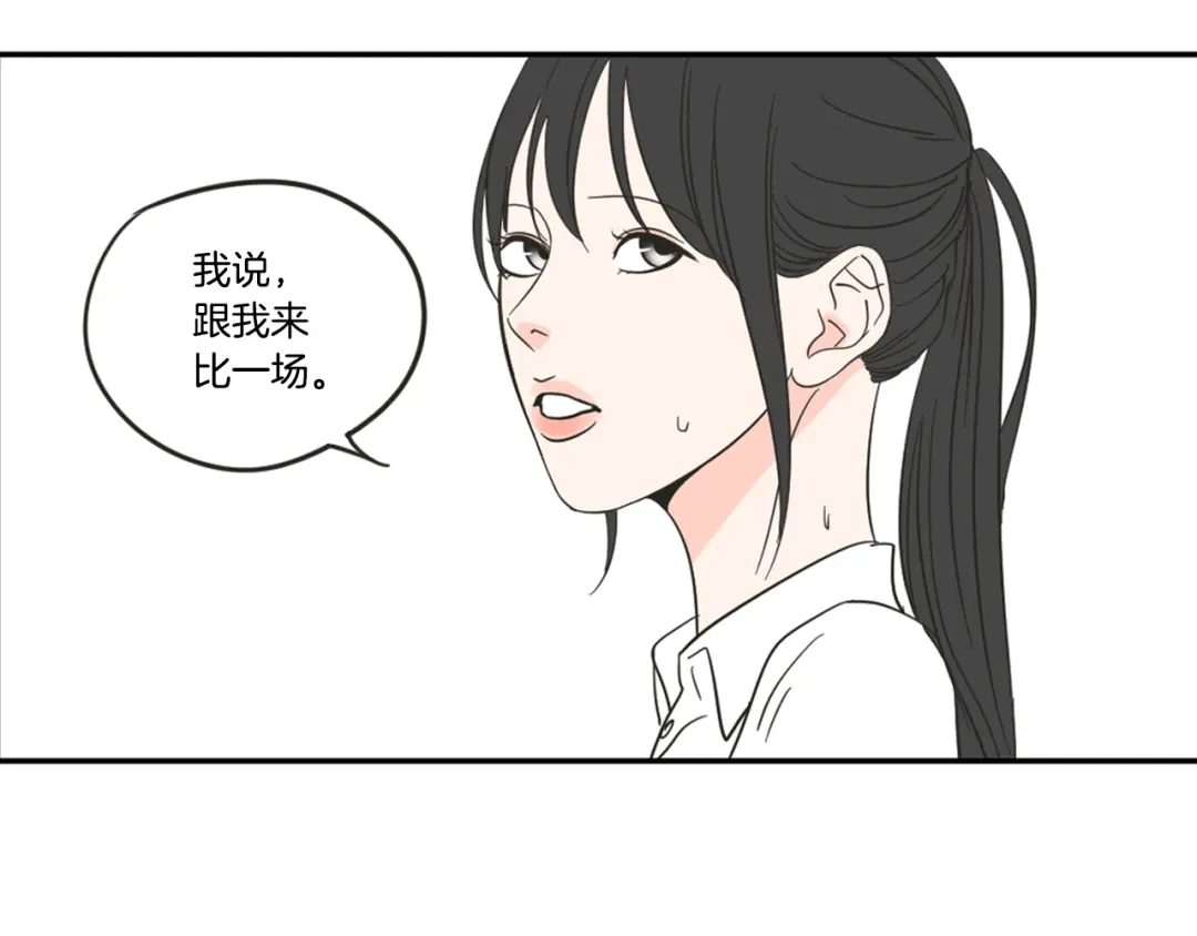 《What Does The Fox Say？》第16话 被拒绝的礼物 第36页