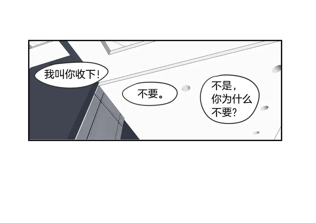 《What Does The Fox Say？》第16话 被拒绝的礼物 第79页