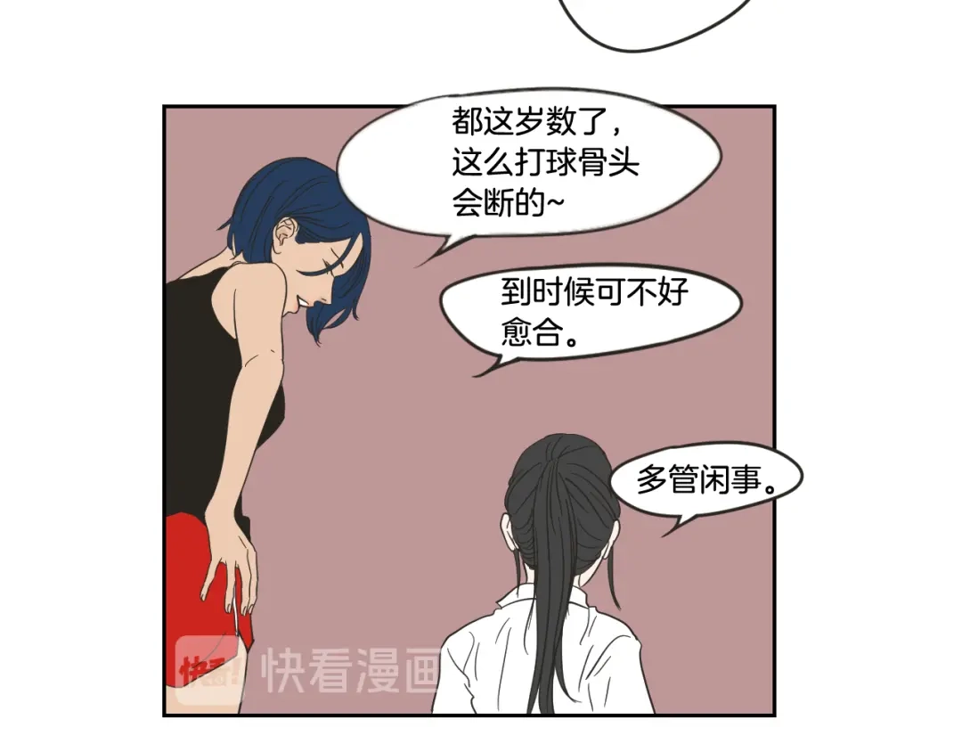 《What Does The Fox Say？》第16话 被拒绝的礼物 第11页