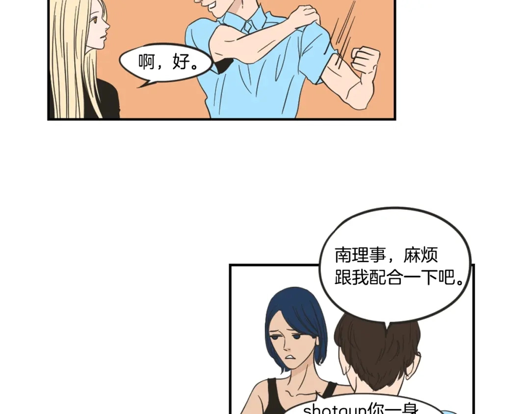 《What Does The Fox Say？》第16话 被拒绝的礼物 第32页