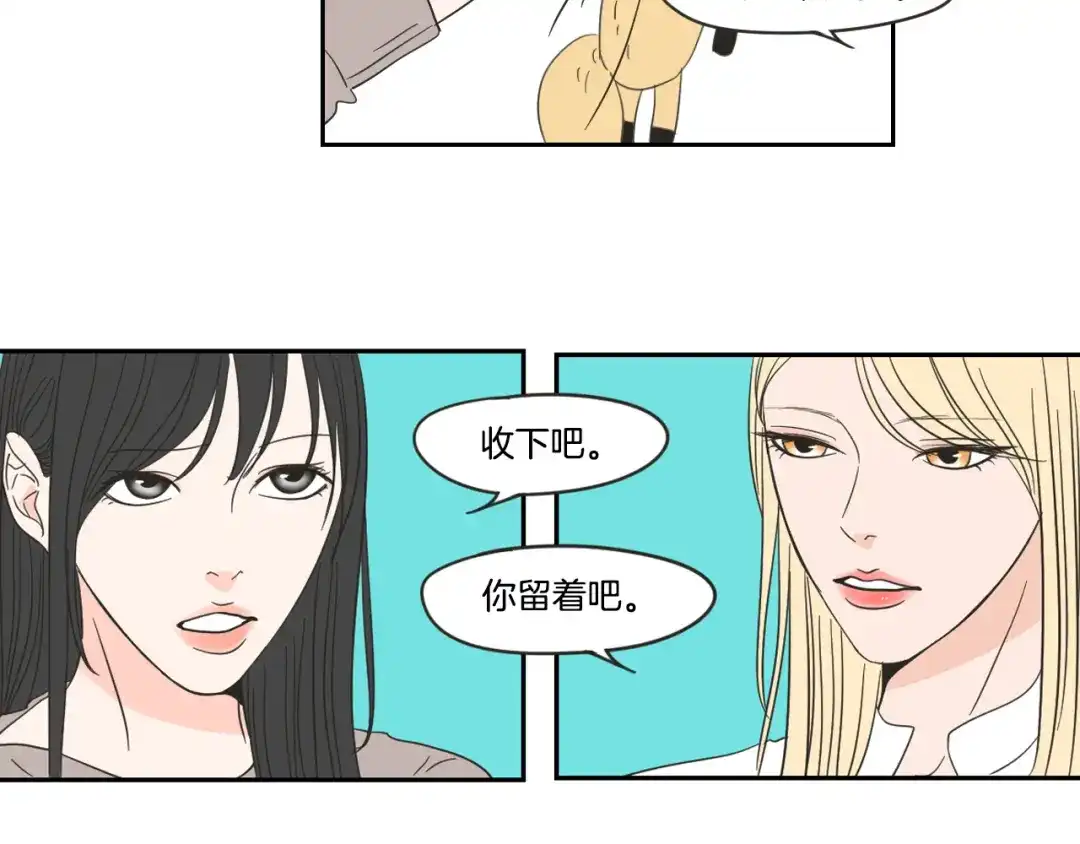 《What Does The Fox Say？》第16话 被拒绝的礼物 第78页