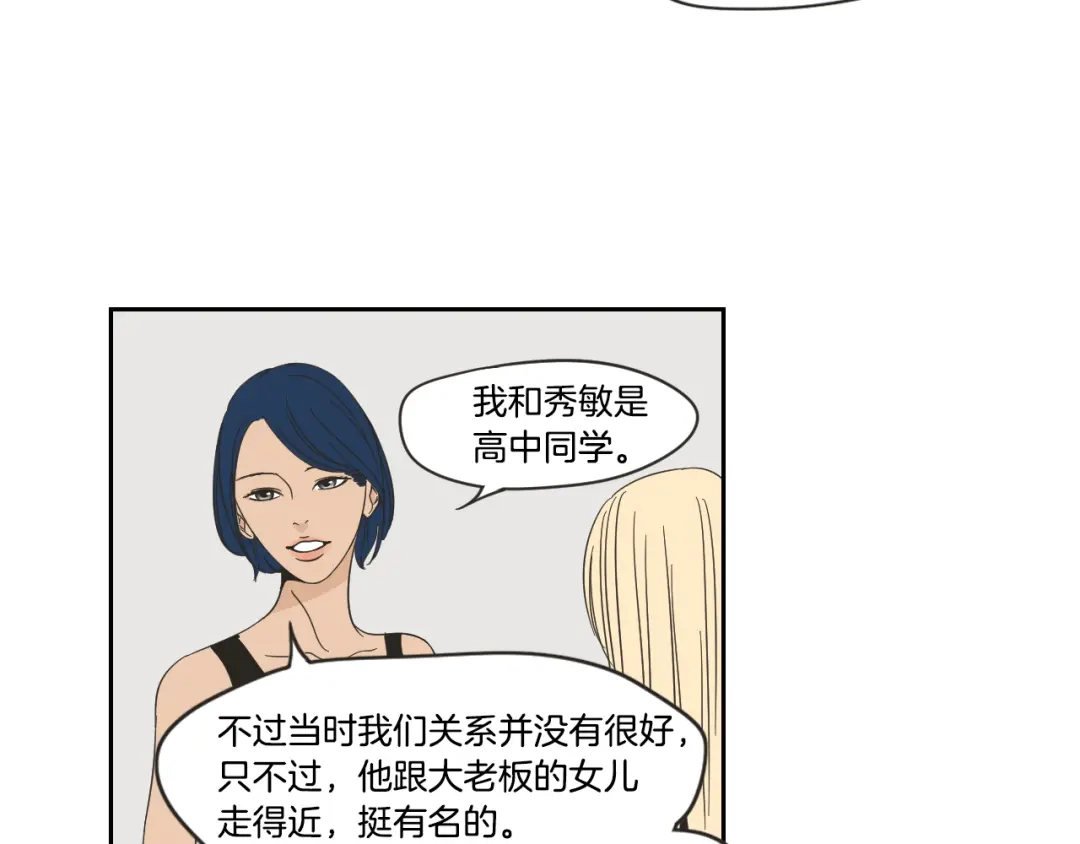 《What Does The Fox Say？》第16话 被拒绝的礼物 第43页